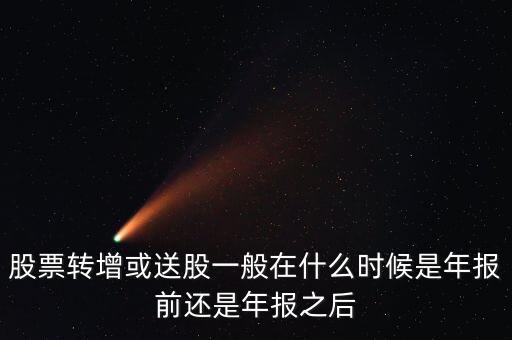 財(cái)信發(fā)展什么時(shí)候送股，財(cái)信發(fā)展股票怎么樣
