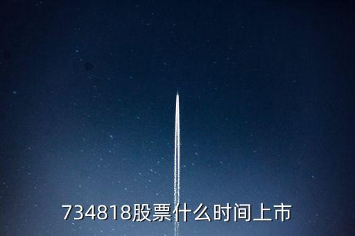 834860什么時(shí)候上市，7870 7850 什么時(shí)候上市