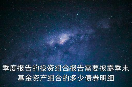 什么債券需要進行持續(xù)信息披露，什么是證券發(fā)行信息披露