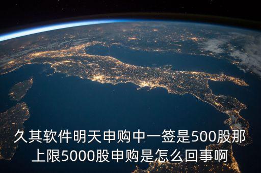 久其軟件什么時(shí)候送股，久其軟件上市日