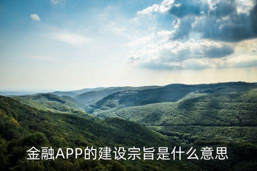 金融app是什么意思，京東駕校白條顯示成功申請(qǐng)了也給我發(fā)短信了但是我要找的話去哪找