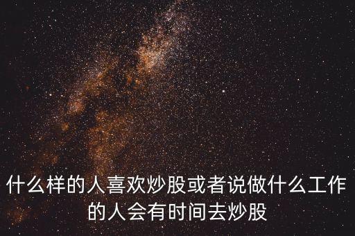 股票三班是什么，手里有老3班股票可以去3版買賣