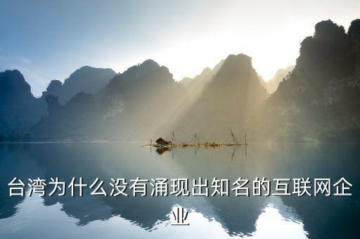 洗衣行業(yè)為什么沒有互聯(lián)網(wǎng)巨頭，國內(nèi)互聯(lián)網(wǎng)公司那家會是未來三大頂極互聯(lián)公司之一