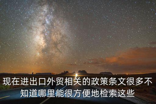 海關(guān)檢索除了按國(guó)別檢索還有什么，清關(guān)的貨物除食品類(lèi)和凍貨類(lèi)還有什么類(lèi)