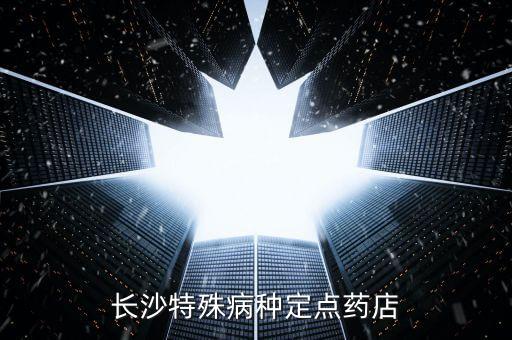 九芝堂什么時(shí)候成立的，國內(nèi)哪家中藥廠成立時(shí)間最長藥廠工藝比較好的