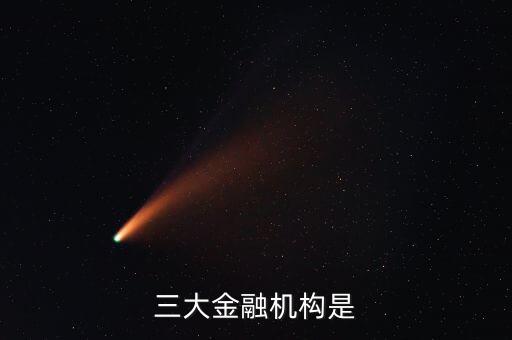 世界銀行是什么的統(tǒng)稱(chēng)，多選題世界銀行是聯(lián)合國(guó)的專(zhuān)門(mén)機(jī)構(gòu)與其附屬的 和國(guó)際投資爭(zhēng)