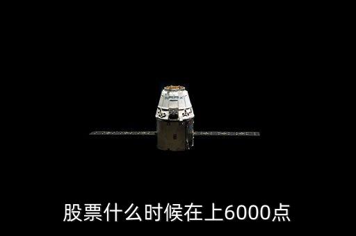 農(nóng)業(yè)股票什么時候熱，股票是什么時候興起并發(fā)熱的