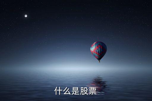 什么是股票52，股票中52周高52周低是啥意思