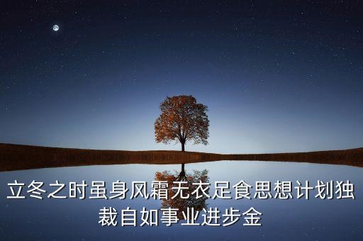 東旭成為什么賣給南洋，殺家創(chuàng)始李曉凱和東旭的關(guān)系是什么