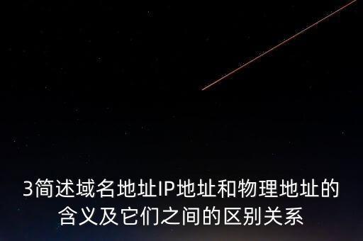 物理網(wǎng)點什么意思，招商很行和網(wǎng)商銀行那個好