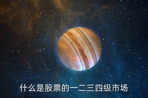一二三四股票是什么題材，300380股票是什么題材概念