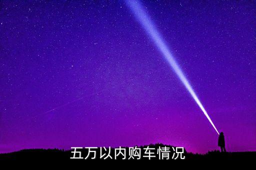 什么條件能買奧拓，買一輛奧拖車需要辦什么手續(xù)啊