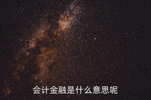 公司金融中周期匹配法什么意思，10年過(guò)了法規(guī)和經(jīng)濟(jì)兩門(mén)不是說(shuō)兩年一個(gè)周期嗎我不知道這個(gè)話