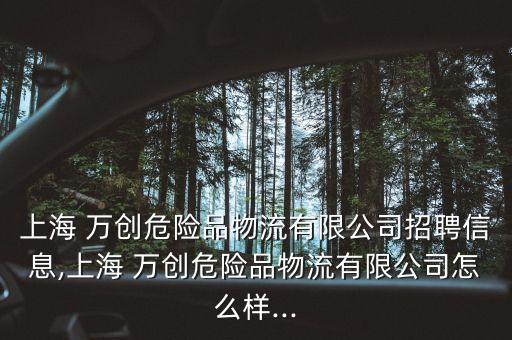 萬創(chuàng)中國(guó),中國(guó)創(chuàng)和集團(tuán)