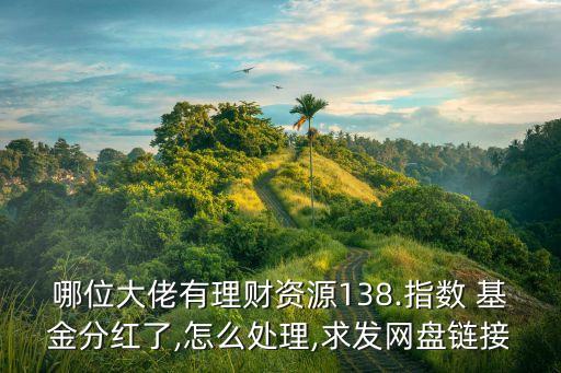 000535基金凈值查詢(xún),基金000535今日凈值查詢(xún)