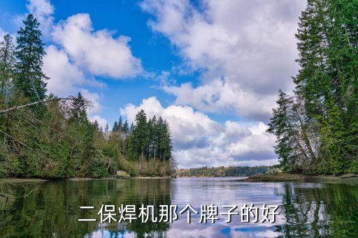 深圳瑞凌實業(yè)股份有限公司面試,瑞凌實業(yè)集團(tuán)股份有限公司怎么樣