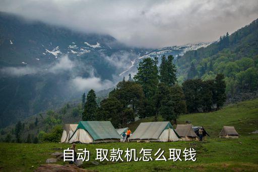 工商銀行atm機(jī)取款監(jiān)控錄相,建行在工商銀行ATM取款要多少手續(xù)費