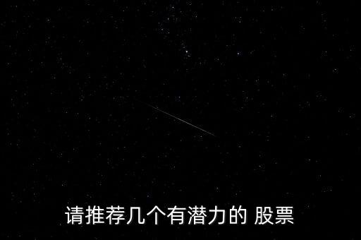 中國鋁業(yè)那個(gè)股票有優(yōu)勢(shì)