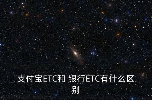 etc業(yè)務給銀行帶來的,成都銀行Etc業(yè)務