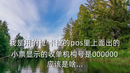 上海浦東拉卡拉,拉卡拉上?？偛?浦東地址