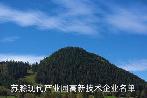 杭州天創(chuàng)環(huán)?？萍脊煞萦邢薰?杭州國泰環(huán)?？萍脊煞萦邢薰旧鲜?/></a></span><span id=