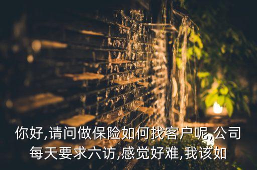 保險(xiǎn)公司一天一訪,護(hù)工保險(xiǎn)公司一天給多錢(qián)